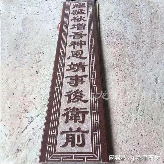 中式石雕浮雕壁画 浮雕寺庙效果图 墙面壁画图案浩瀚体育(图7)