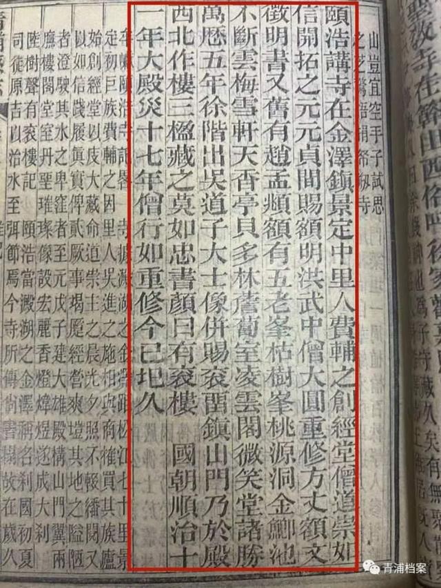 石为云之根：金泽颐浩禅寺的“不断云浩瀚体育”石雕(图1)