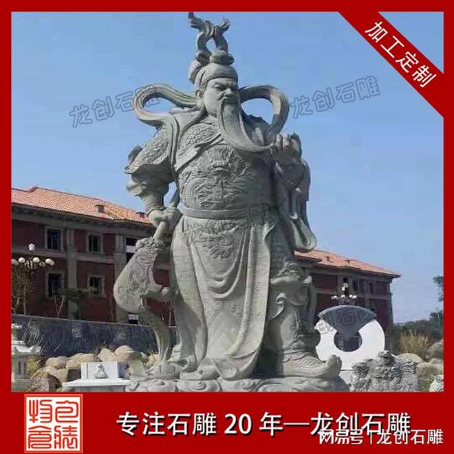 浩瀚体育平台寺院石雕关公造像：传承千年的忠诚与信仰(图4)